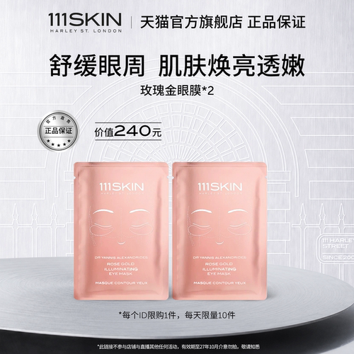 保湿舒缓透润眼周肌肤