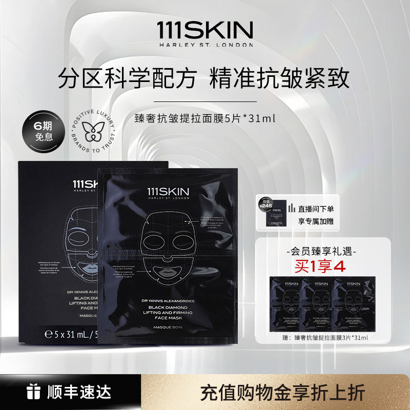 紧致抗皱 提拉紧塑 淡化纹路