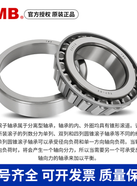 天马轴承TMB 30210 30211 30212 30213 30214 30215圆锥滚子轴承