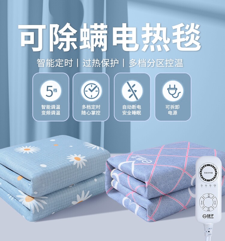 电热毯单双人电褥子双控调温家用安全学生宿舍除螨