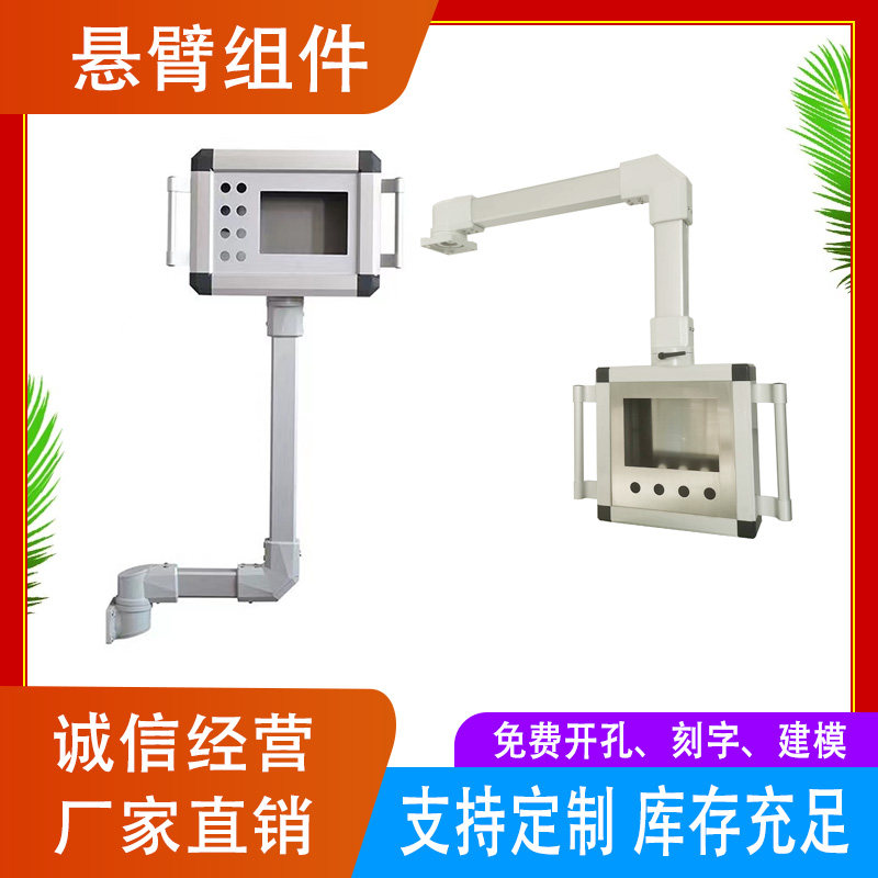 现货7/10寸悬臂控制箱移动支架操作箱机床铝合金触摸屏吊臂悬臂箱,标准件/零部件/工业耗材,其他机床配附件,淘宝优惠券,粉丝福利购,淘宝优惠卷