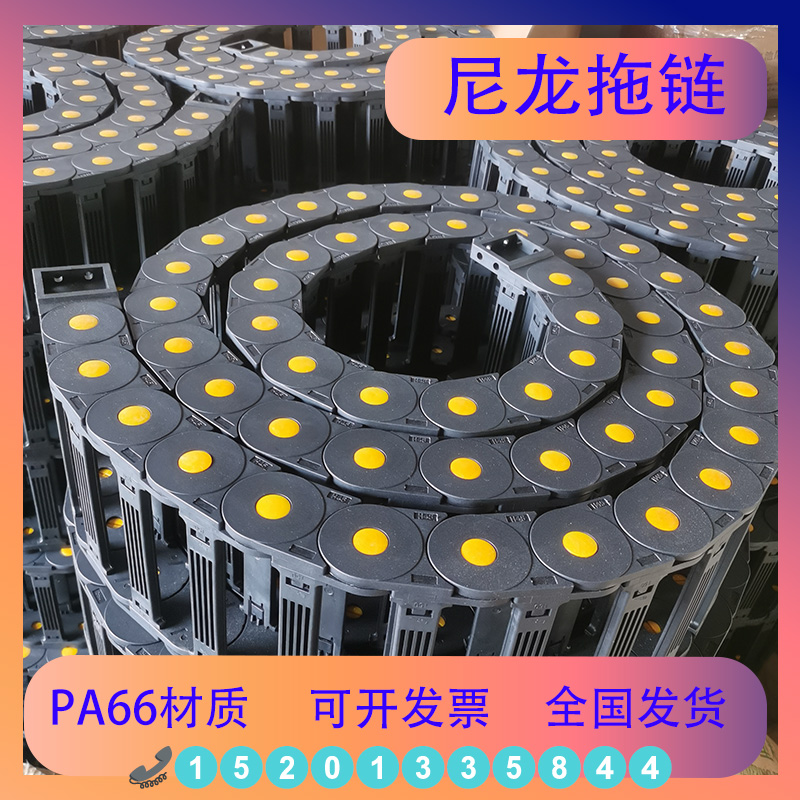 机床拖链桥式封闭坦克链条塑料履带雕刻机弱电穿线槽工业尼龙拖链,标准件/零部件/工业耗材,拖链,淘宝优惠券,粉丝福利购,淘宝优惠卷