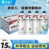 新货外星人600ml整箱电解质水青柠饮料600ml白桃荔枝海盐椰子口味