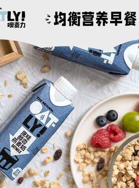 OATLY咖啡大师燕麦奶250ml oatly奶咖啡专用燕麦饮植物奶拿铁拉花