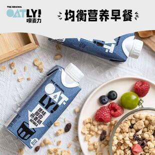 OATLY咖啡大师燕麦奶250ml oatly奶咖啡专用燕麦饮植物奶拿铁拉花