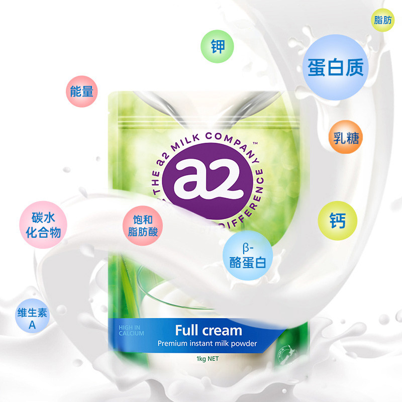 a2新西兰进口脱脂高钙成人牛奶粉大学生中老年1kg*1袋高蛋白营养