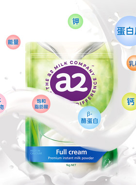 a2新西兰进口脱脂高钙成人牛奶粉大学生中老年1kg*1袋高蛋白营养