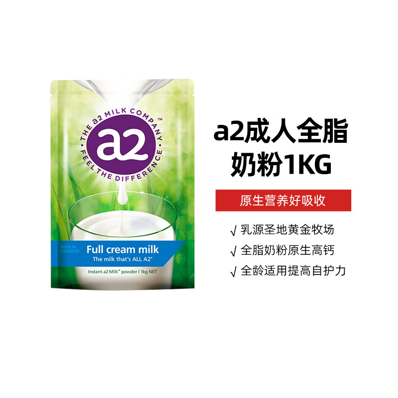 a2新西兰进口脱脂高钙成人牛奶粉大学生中老年1kg*6袋高蛋白营养