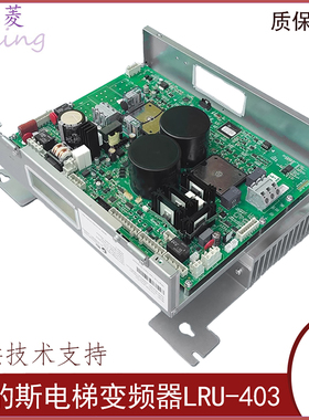 奥的斯变频器  LRU-403KAA/KBA/KCA/KDA21305ACB1/ACB3 原装正品