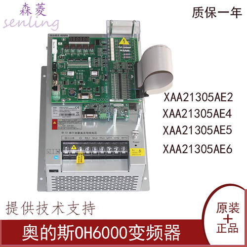 奥的斯电梯 OH6000变频器 AS380 4T11P7XO XAA21305AE2/4/5/6现货