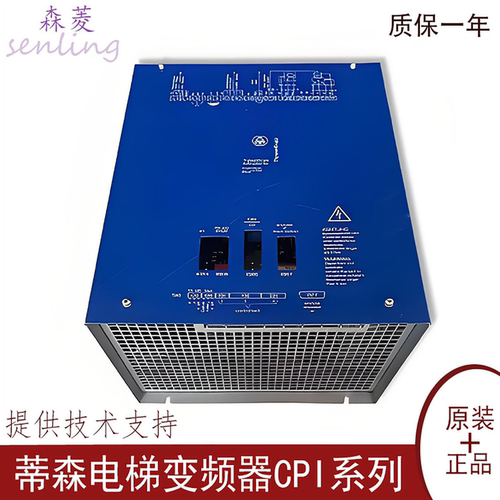 蒂森电梯变频器 CPI15 CPI26 CPI32 CPI40 CPI48 CPI60 正品 原装