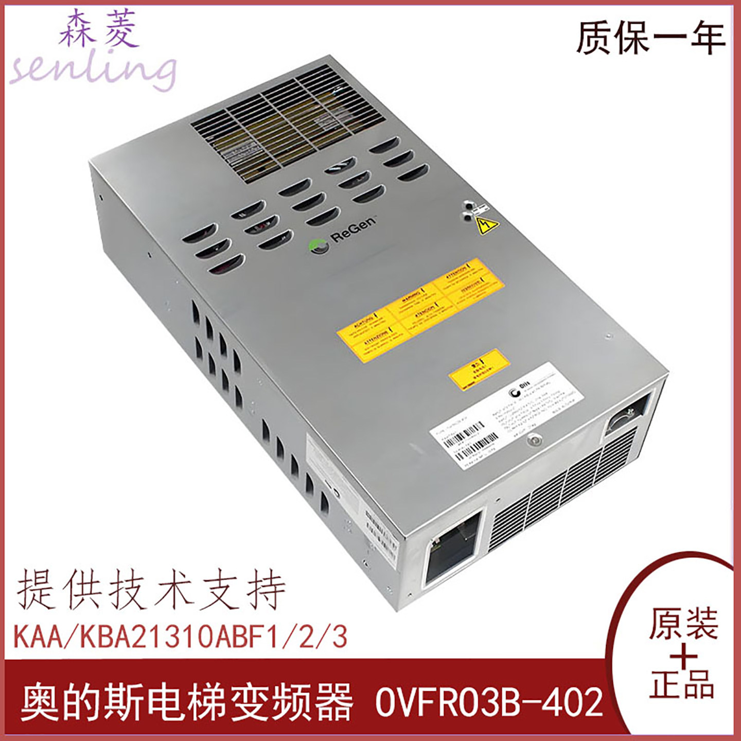奥的斯电梯变频器 OVFR03B-402 KAA/KBA21310ABF1/2/3 原装正品 - 实物图