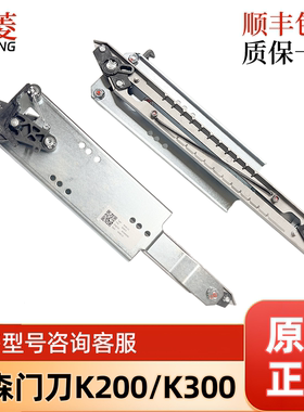 适用蒂森佛马特尚途电梯 蒂森电梯 原厂门刀 K200 K300 SK50 SK40