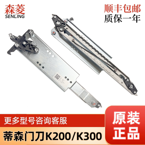 蒂森电梯原厂门刀K200/K300
