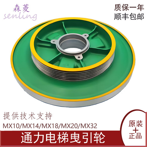 通力电梯曳引轮/MX10/MX14/MX18/MX20/MX32曳引机抱闸制动器 正品