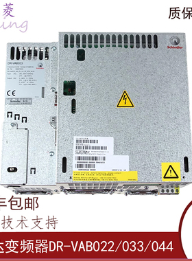 迅达电梯变频器 VF33BR DR-VAB033/DR-VAB022/DR-VAB044 正品包邮
