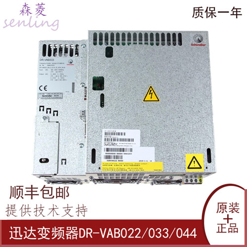 迅达电梯变频器 VF33BR DR-VAB033/DR-VAB022/DR-VAB044 正品包邮