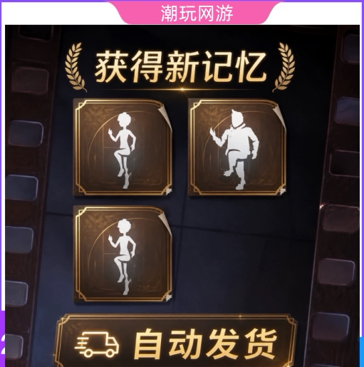 第五人格高抬腿动作keep联动个性动作礼包兑换码3个CDK通用图片