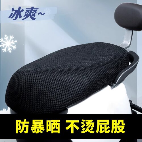 摩托车坐垫套防晒防水四季通用