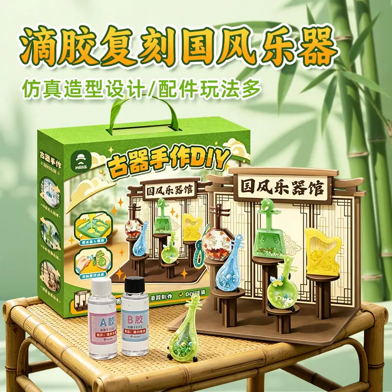 diy国风乐器文物复刻手工套装琵琶马头琴滴胶摇摇乐女孩8国潮玩具