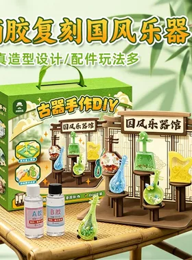 diy国风乐器文物复刻手工套装