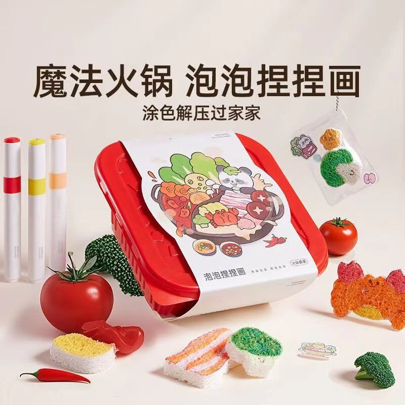 魔法火锅泡泡捏捏画儿童diy手工