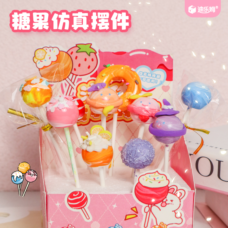 迪乐姆diy流体石膏棒棒糖手工食