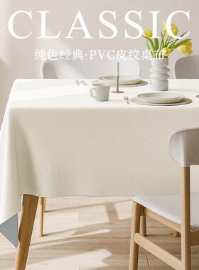 Nordic PVC tablecloth waterproof table cloth table mat 桌布