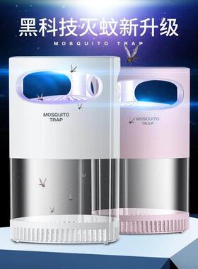 LED Mosquito Trap Mut Insect Killer Repellent宿舍家居驱蚊器