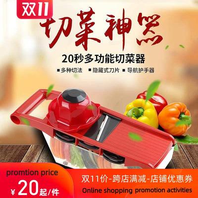 home multi-function cutting vegetable artifact grater