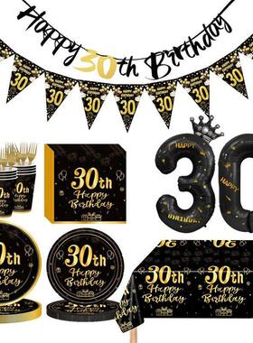 Black Gold Disposable Tableware For 30th Birthday Party Deco