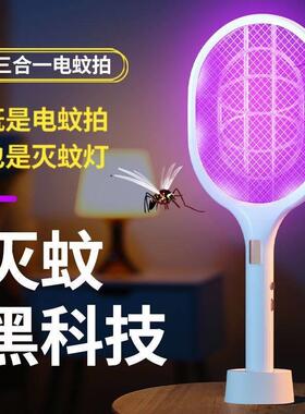 Electric mosquito racket rechargeable household 电蚊拍