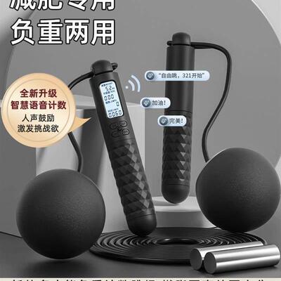 Jump Rope Skip Fast Speed Counting Skipping Jumping Exercise