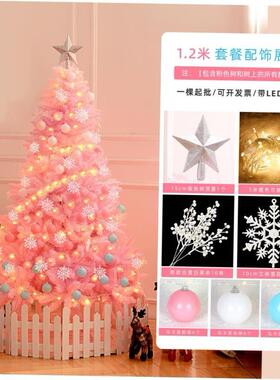 1.2/1.5 m cherry blossom pink Christmas tree decoration