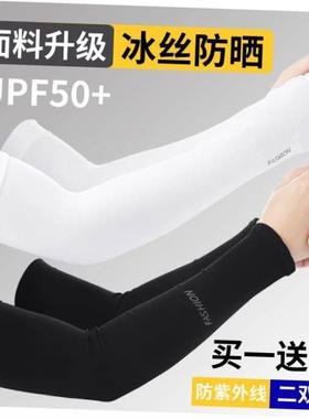 Gloves Sun UV Protection Hand Protector Cover Arm Sleeves