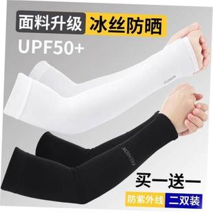 Protection Hand Protector Gloves Arm Cover Sleeves Sun