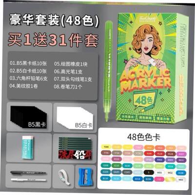 acrylic marker pen 丙烯马克笔肤色丙烯笔 diy paint