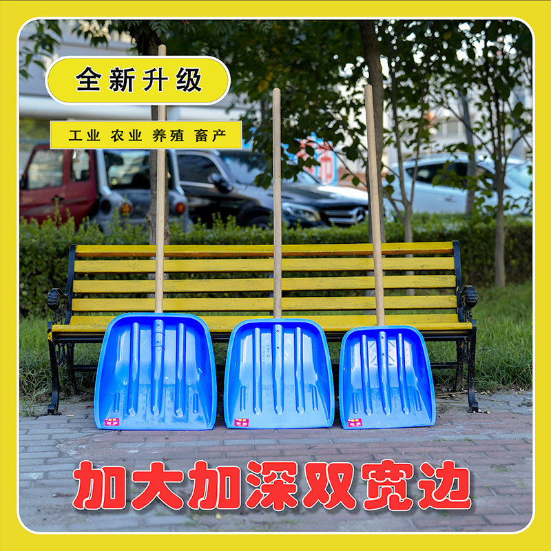 小园丁家用塑钢锹加厚蓝色钢化塑料推雪铲尼龙垃圾铲粮食铲清粪锹