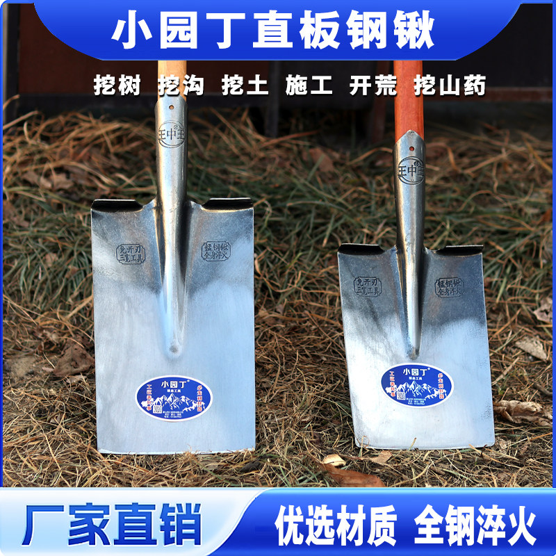 小园丁农用锰钢宽踏肩直板锹挖树挖沟挖土园林绿化清理锹高温淬火,农机/农具/农膜,锹,淘宝优惠券,粉丝福利购,淘宝优惠卷