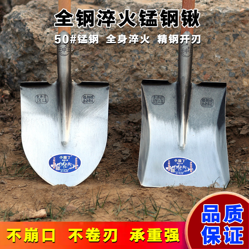 锰钢高温淬火全钢加厚尖锹方锹挖土松土挖沟农用家用挖土防汛植树,农机/农具/农膜,锹,淘宝优惠券,粉丝福利购,淘宝优惠卷