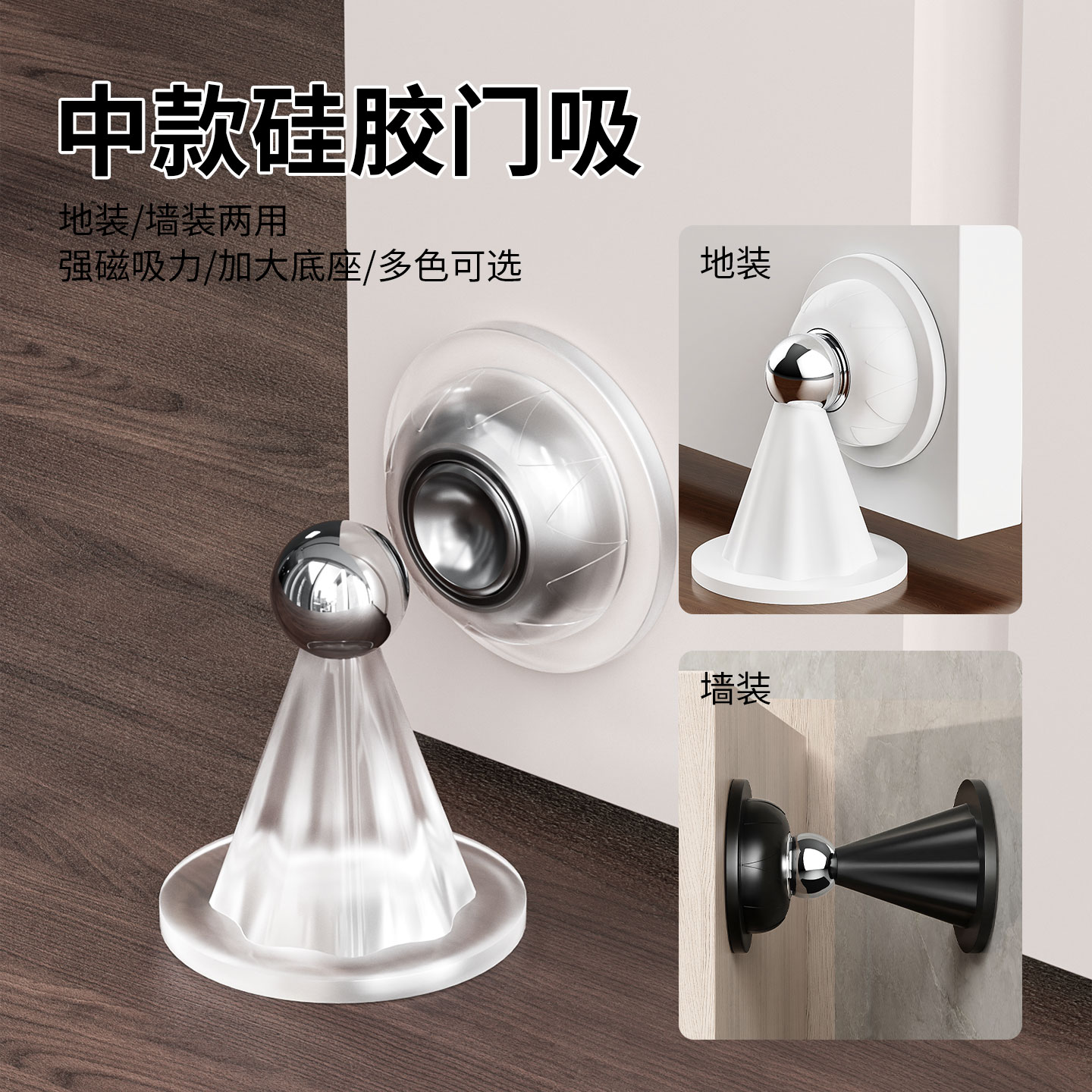 硅胶门吸免打孔防风固定防闭门