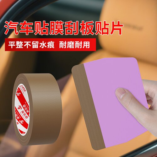 贴膜刮板贴片替换布铁氟龙布带