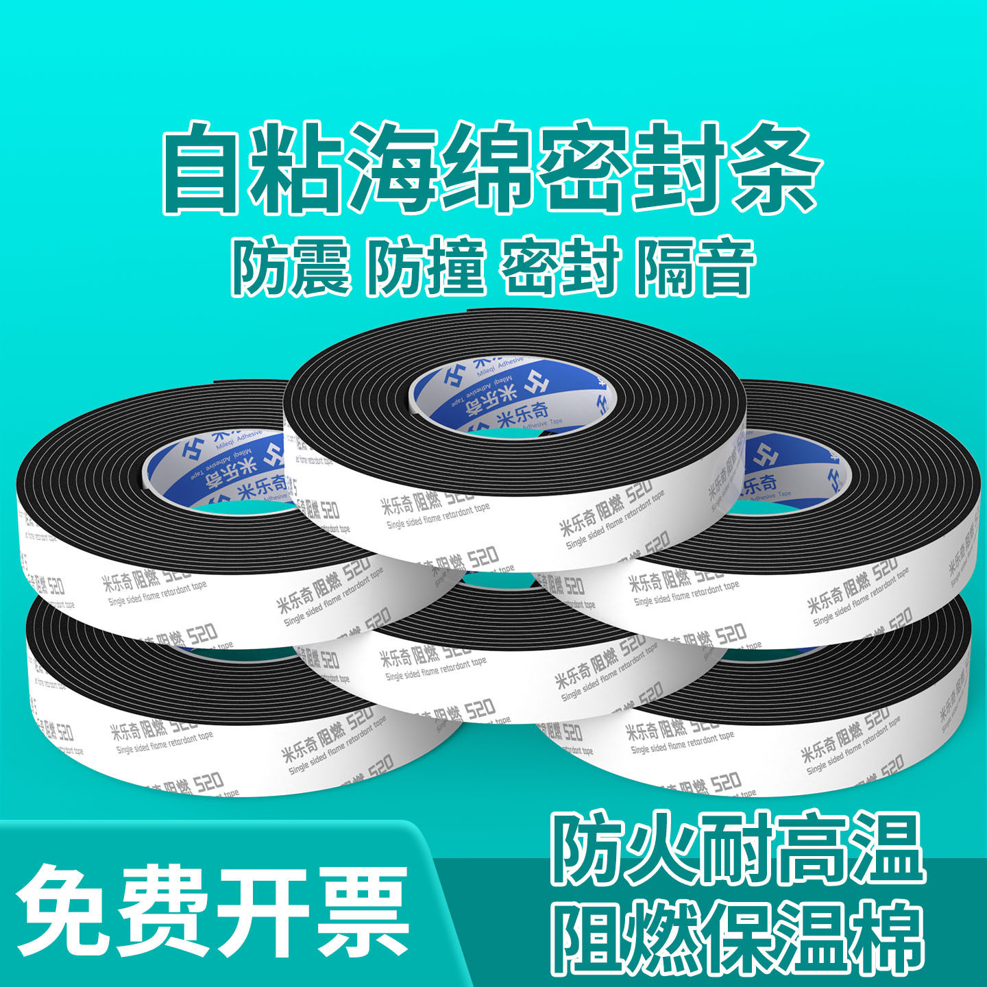 米乐奇空调铜管保温管套防火阻燃