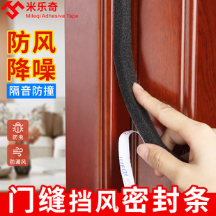 卧室门窗户缝隙密封条门缝隔音降噪神器木门关门缓冲软海绵保护垫