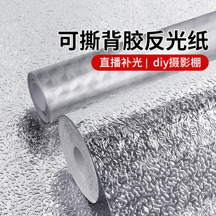 直播间拍摄灯光反射膜拍摄场景搭配补光贴背景布摄影增亮银光贴纸