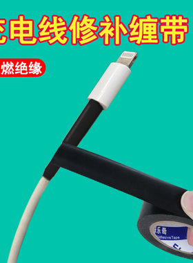 米乐奇充电线裂皮包裹保护套