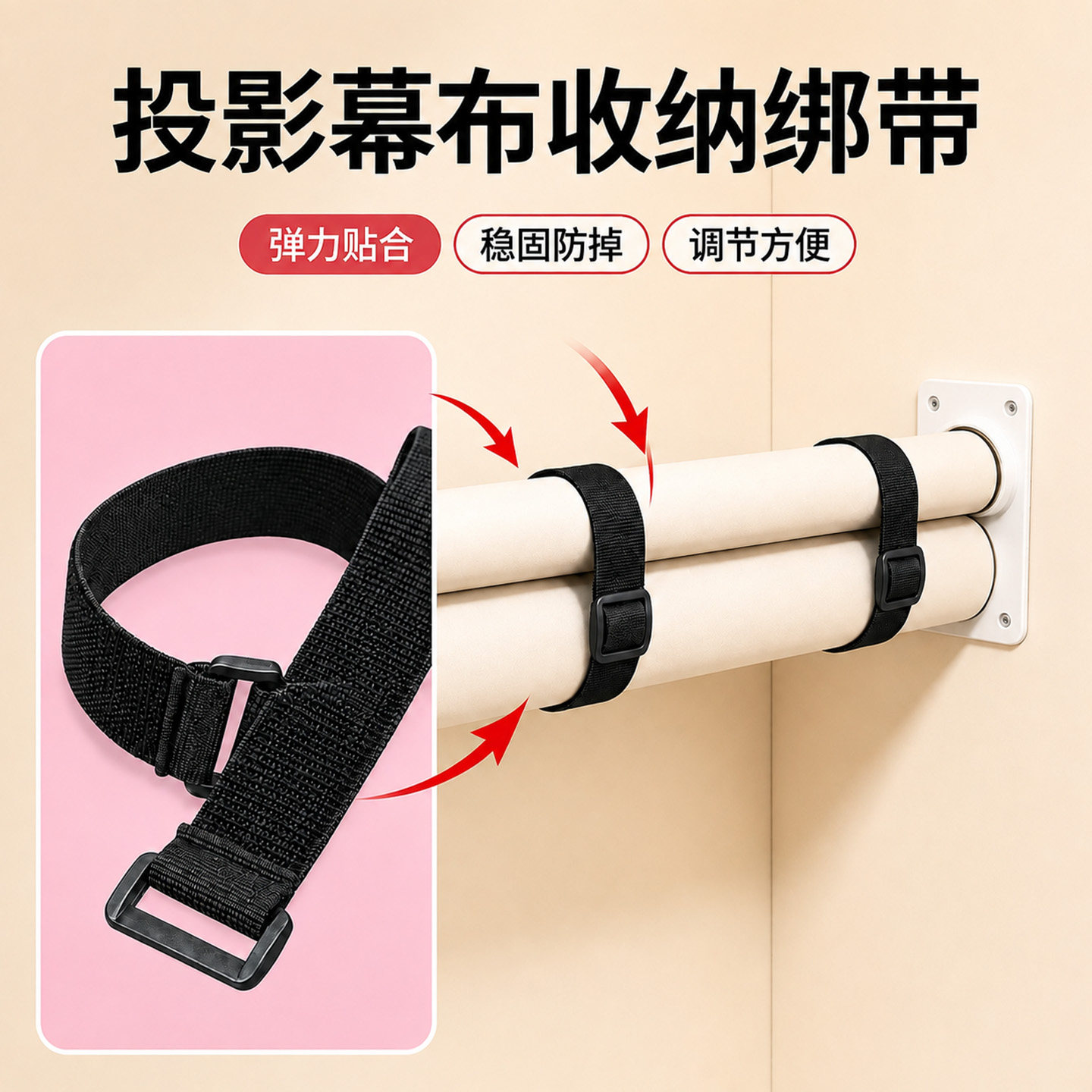 米乐奇背景墙投影幕布固定松紧绳图片