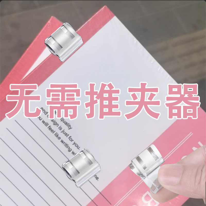 米乐奇推夹器学生试卷防卷推推夹