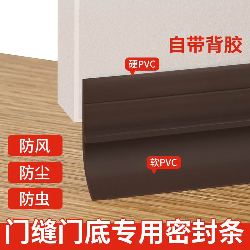 米乐奇门缝隙密封条防漏风堵缝条