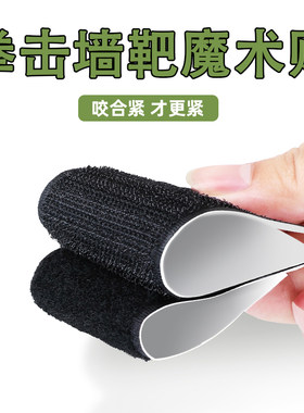 米乐奇固定拳击沙袋贴墙靶魔术贴